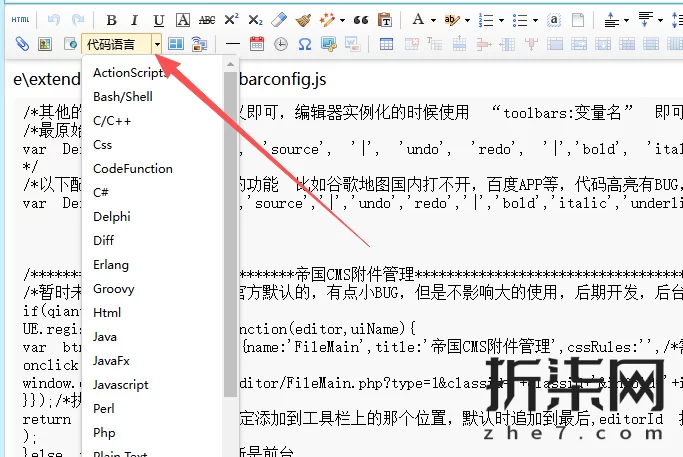 帝国cms  百度编辑器 开启代码模式