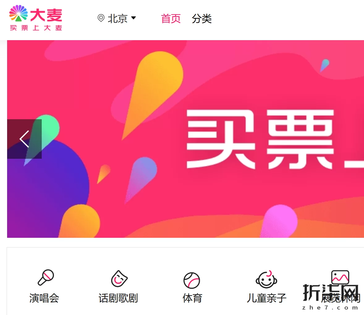 演唱会门票在...