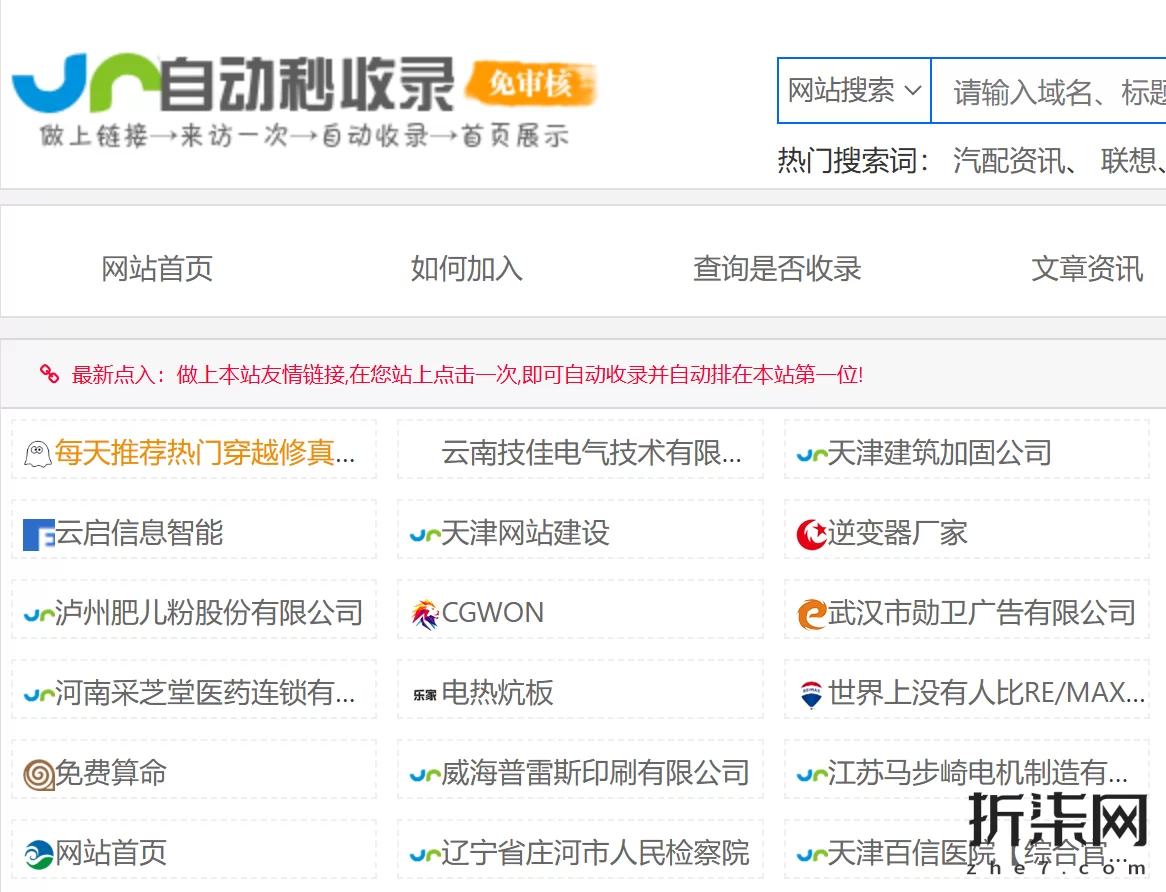 高效信息发布...