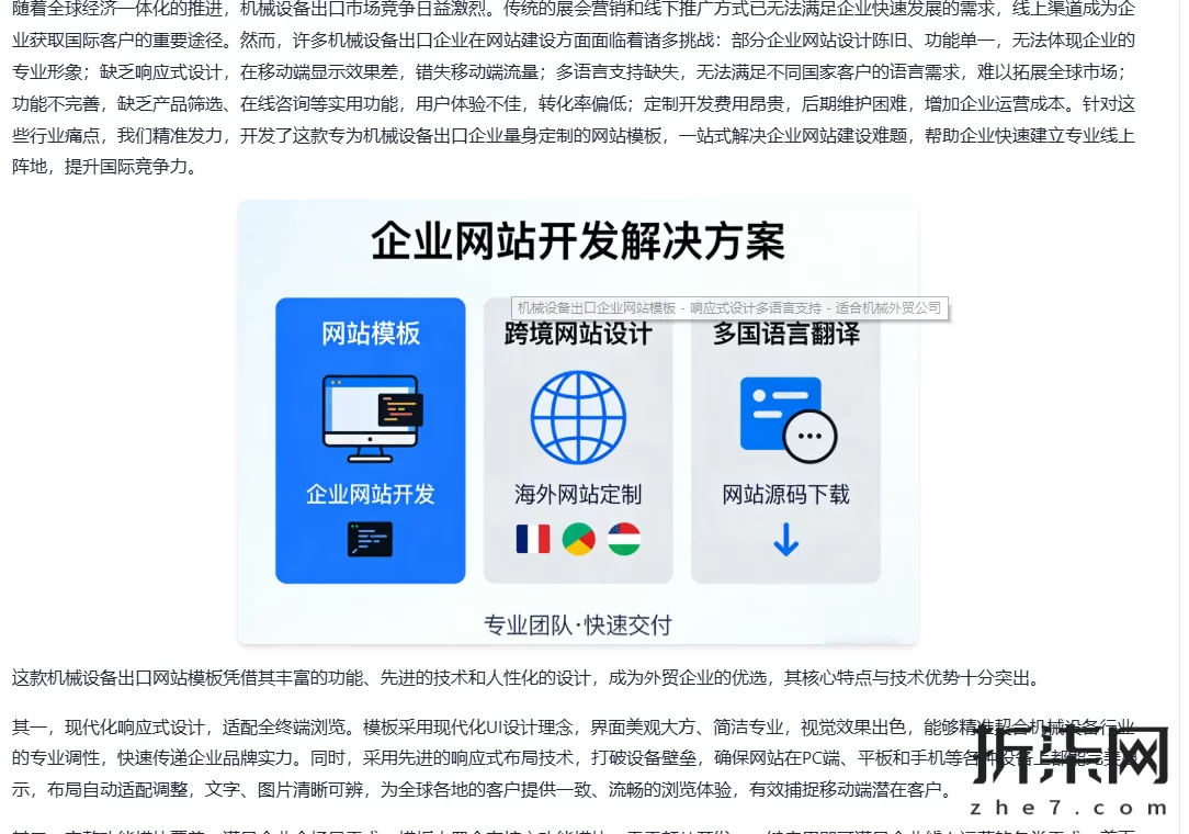 帝国CMS 文章内容内容段落跟随栏目id去随机插入图片功能并自动补全标题图片alt和title