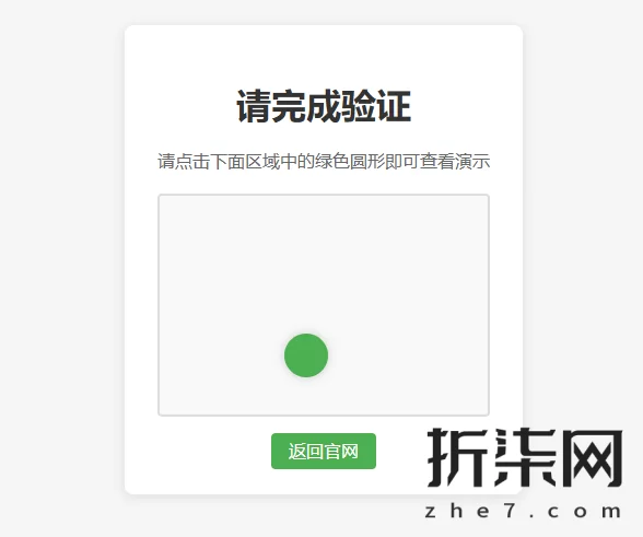 宝塔服务器添加 访问子目录需要验证码功能 