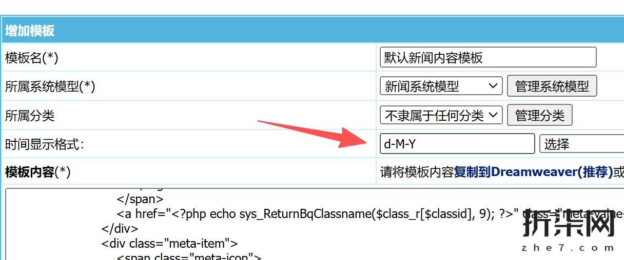 帝国CMS 国际站 日期格式 如何改善 日月年 并且月份是英文简写格式