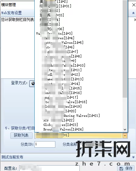 帝国CMS8.0 火车头免登录发布接口（不限模型 + 远程图片本地化 + 水印）完整部署与使用