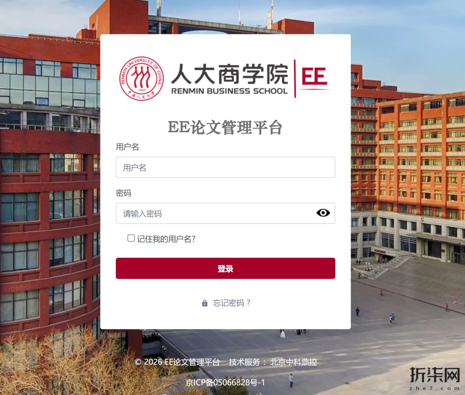 EE论文管理平台_鼎控论文管理平台 EE论文管理平台_鼎控论文管理平台