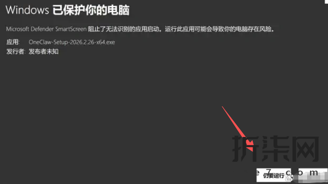 小白一键本地安装OpenClaw小龙虾一键端 Windows/macOS双版 - Image 3