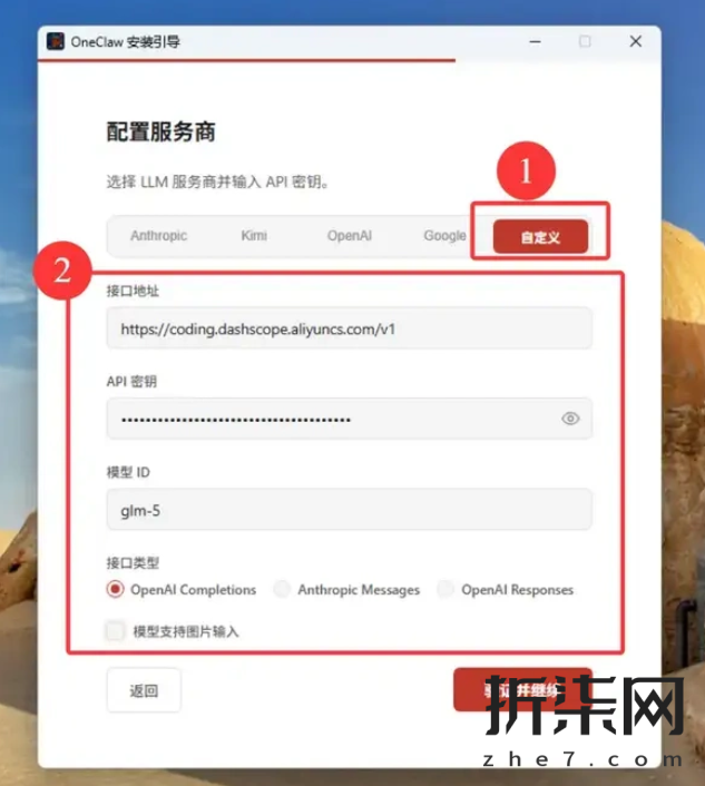 小白一键本地安装OpenClaw小龙虾一键端 Windows/macOS双版 - Image 6