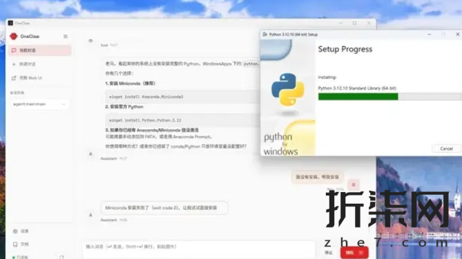 小白一键本地安装OpenClaw小龙虾一键端 Windows/macOS双版 - Image 14