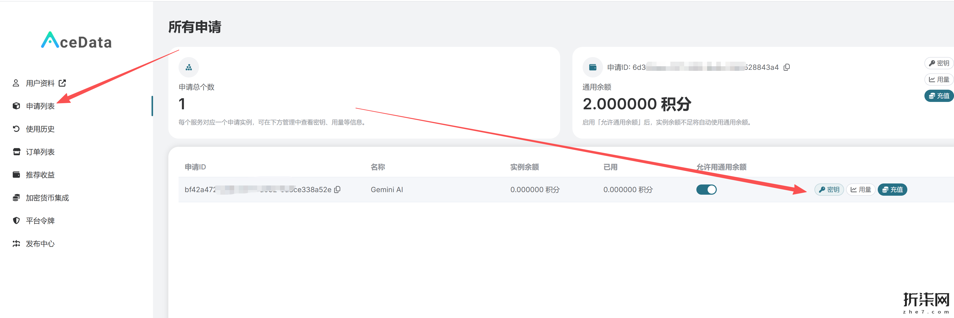 小白一键本地安装OpenClaw小龙虾一键端 Windows/macOS双版 - Image 8