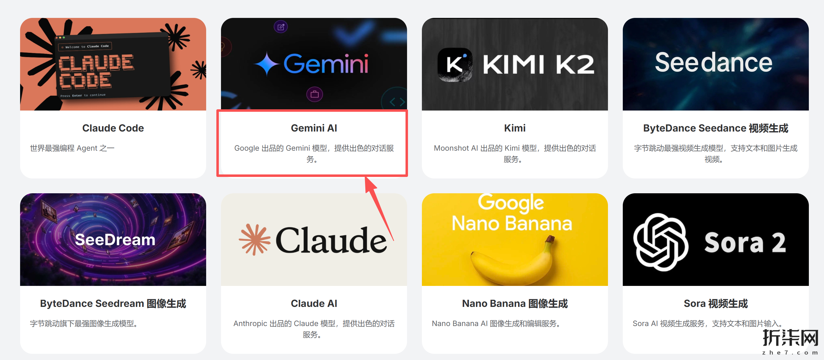 小白一键本地安装OpenClaw小龙虾一键端 Windows/macOS双版 - Image 7