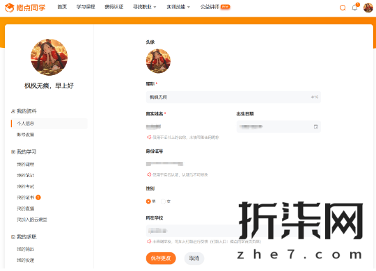 阿里巴巴达摩院人工智能训练师-高级 人工智能训练师（高级）证书获取教程 - Image 2