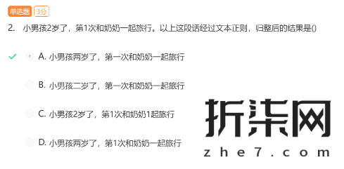 阿里巴巴达摩院人工智能训练师-高级 人工智能训练师（高级）证书获取教程 - Image 7