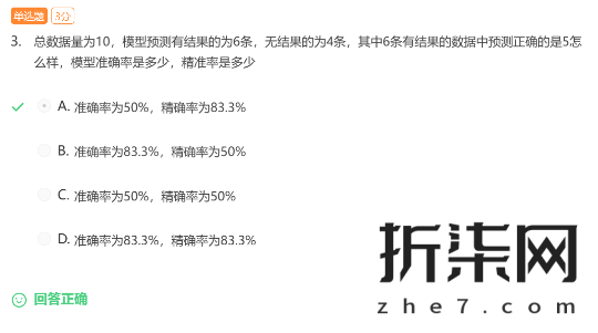 阿里巴巴达摩院人工智能训练师-高级 人工智能训练师（高级）证书获取教程 - Image 8