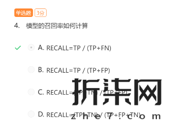 阿里巴巴达摩院人工智能训练师-高级 人工智能训练师（高级）证书获取教程 - Image 9