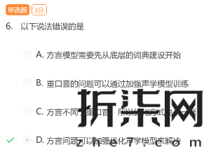 阿里巴巴达摩院人工智能训练师-高级 人工智能训练师（高级）证书获取教程 - Image 11