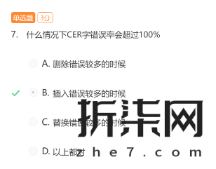 阿里巴巴达摩院人工智能训练师-高级 人工智能训练师（高级）证书获取教程 - Image 12