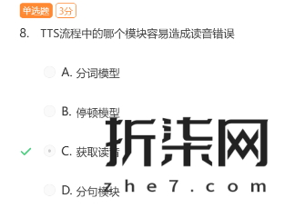 阿里巴巴达摩院人工智能训练师-高级 人工智能训练师（高级）证书获取教程 - Image 13