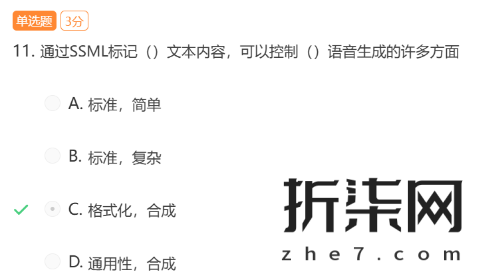 阿里巴巴达摩院人工智能训练师-高级 人工智能训练师（高级）证书获取教程 - Image 16