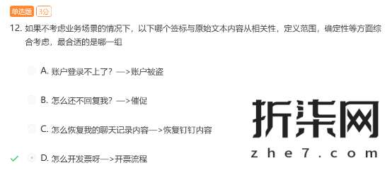 阿里巴巴达摩院人工智能训练师-高级 人工智能训练师（高级）证书获取教程 - Image 17