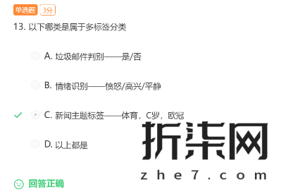 阿里巴巴达摩院人工智能训练师-高级 人工智能训练师（高级）证书获取教程 - Image 18