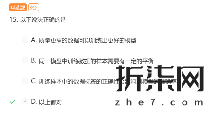 阿里巴巴达摩院人工智能训练师-高级 人工智能训练师（高级）证书获取教程 - Image 20
