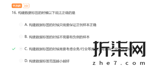 阿里巴巴达摩院人工智能训练师-高级 人工智能训练师（高级）证书获取教程 - Image 21