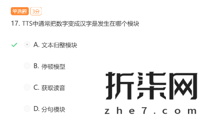 阿里巴巴达摩院人工智能训练师-高级 人工智能训练师（高级）证书获取教程 - Image 22