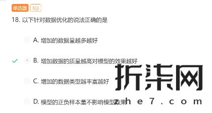 阿里巴巴达摩院人工智能训练师-高级 人工智能训练师（高级）证书获取教程 - Image 23