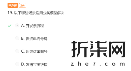 阿里巴巴达摩院人工智能训练师-高级 人工智能训练师（高级）证书获取教程 - Image 24