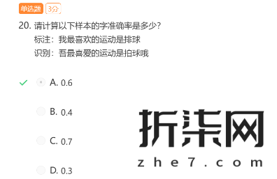 阿里巴巴达摩院人工智能训练师-高级 人工智能训练师（高级）证书获取教程 - Image 25