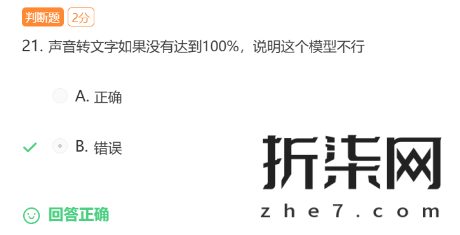 阿里巴巴达摩院人工智能训练师-高级 人工智能训练师（高级）证书获取教程 - Image 26