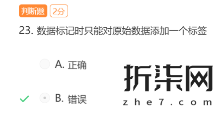 阿里巴巴达摩院人工智能训练师-高级 人工智能训练师（高级）证书获取教程 - Image 28