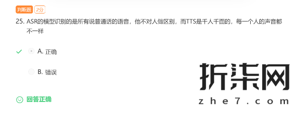 阿里巴巴达摩院人工智能训练师-高级 人工智能训练师（高级）证书获取教程 - Image 30