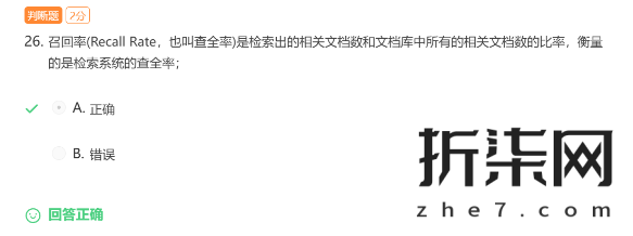 阿里巴巴达摩院人工智能训练师-高级 人工智能训练师（高级）证书获取教程 - Image 31