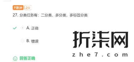阿里巴巴达摩院人工智能训练师-高级 人工智能训练师（高级）证书获取教程 - Image 32