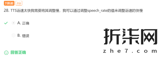 阿里巴巴达摩院人工智能训练师-高级 人工智能训练师（高级）证书获取教程 - Image 33