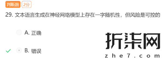 阿里巴巴达摩院人工智能训练师-高级 人工智能训练师（高级）证书获取教程 - Image 34