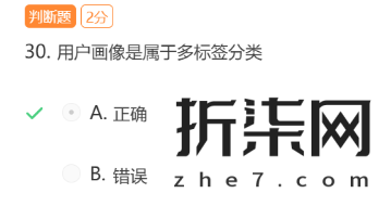 阿里巴巴达摩院人工智能训练师-高级 人工智能训练师（高级）证书获取教程 - Image 35