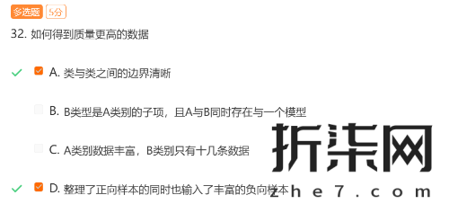 阿里巴巴达摩院人工智能训练师-高级 人工智能训练师（高级）证书获取教程 - Image 37