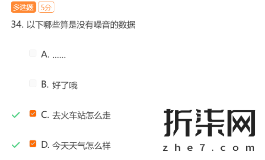 阿里巴巴达摩院人工智能训练师-高级 人工智能训练师（高级）证书获取教程 - Image 39