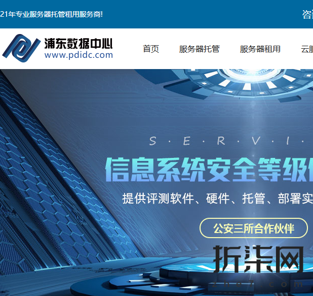 上海服务器托管专家，浦东数据中心提供全面服务器租用服务