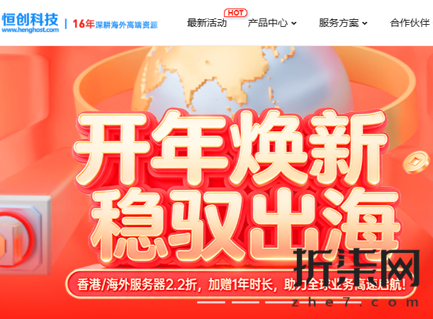 香港服务器租用，香港云服务器，海外服务器托管专家