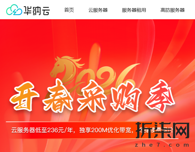 华纳云香港服务器，美国云，香港VPS，专业托管商