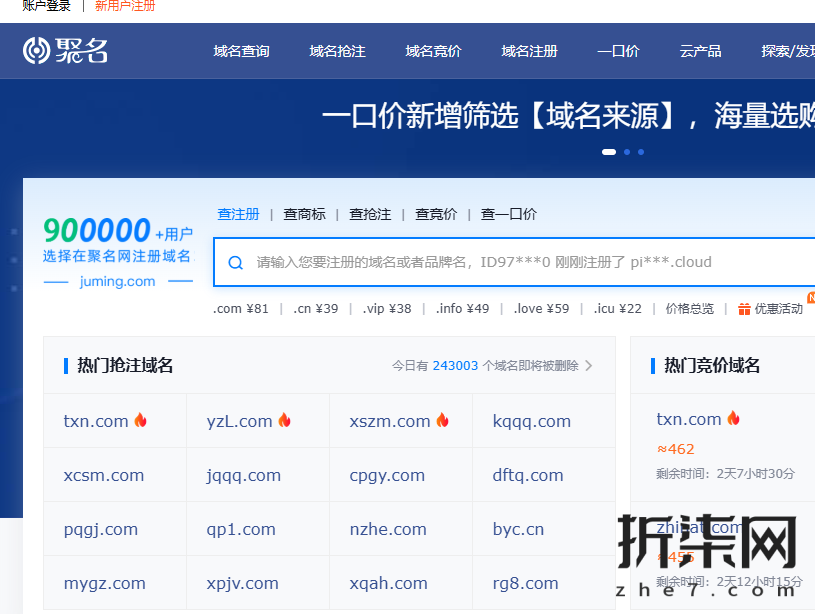 老域名查询抢注平台，域名买卖交易，域名管理服务