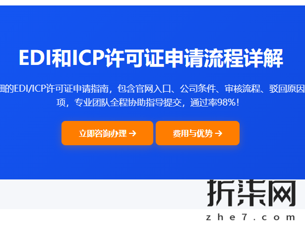 如何自己申请增值电信业务经营许可证?