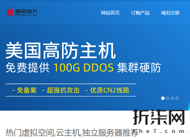 专业服务器租用，云主机，虚拟空间服务，二零IDC一站式解决方案