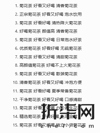 电商标题，风格简洁、有卖点、适合淘宝/抖音/拼多多