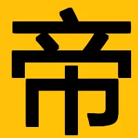 帝国论坛 帝国cms - 安全、强大、稳定