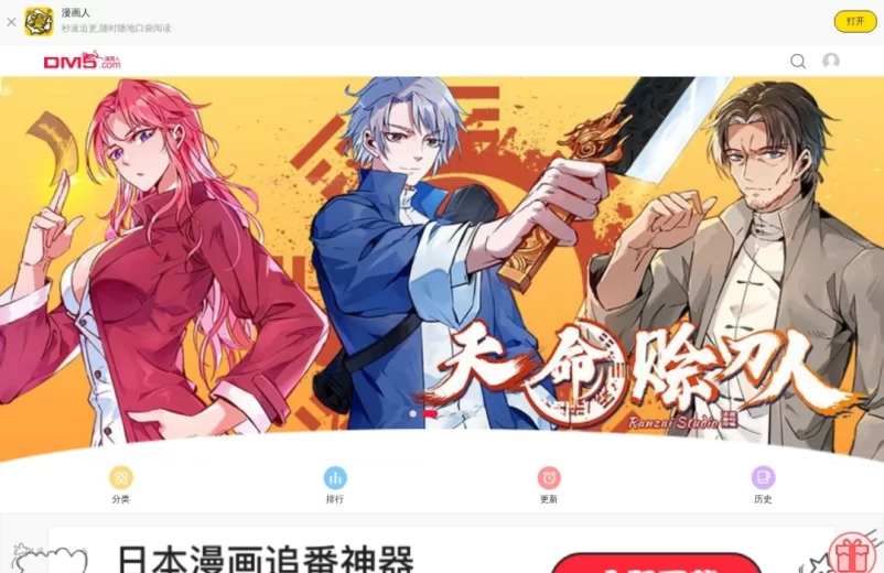 动漫屋：海量...