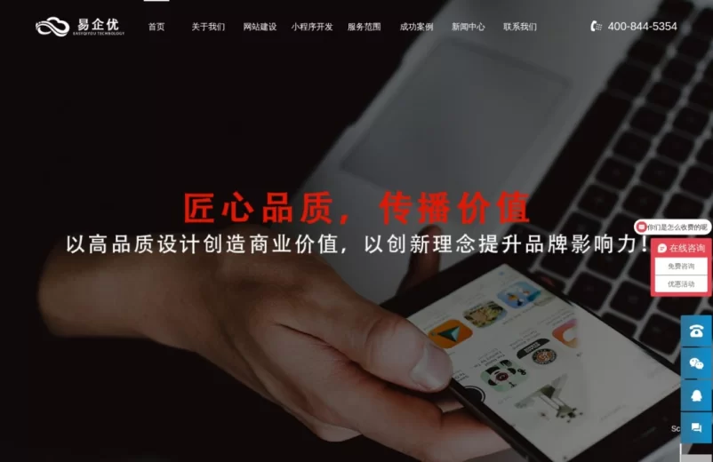 网站建设公司...