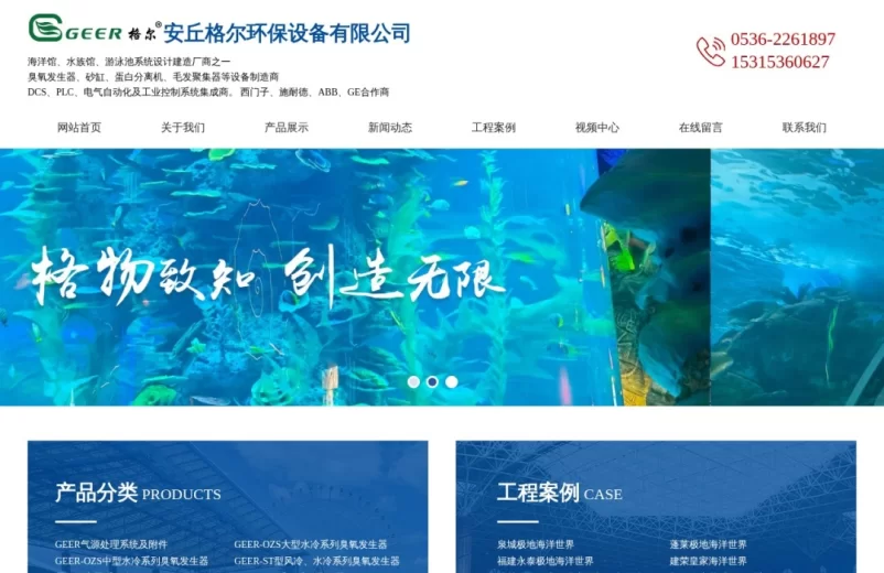 山东海洋馆设...